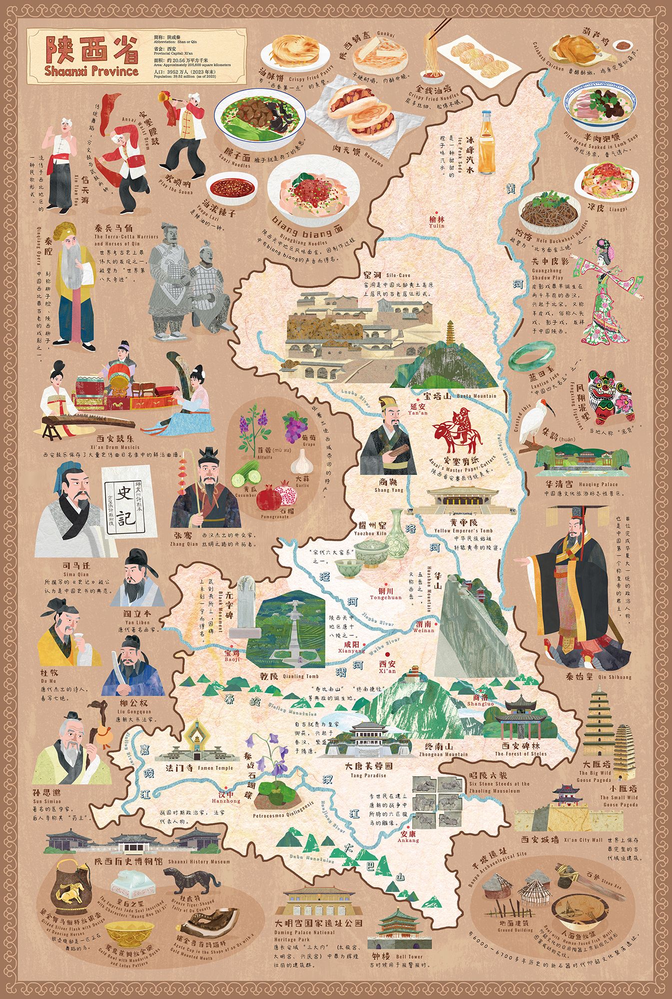 大中国古诗词地图| BIBF 国际插画大赛