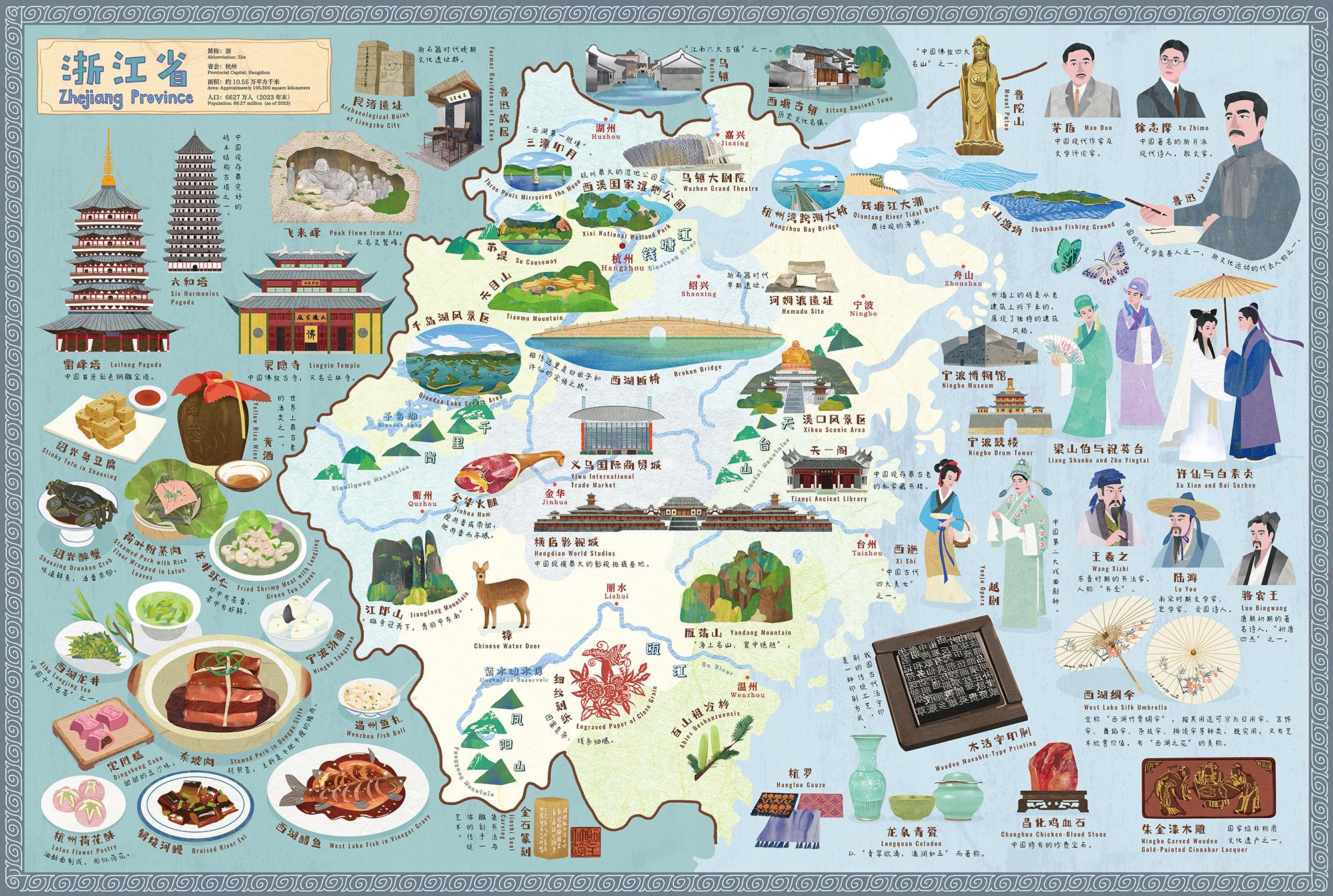大中国古诗词地图| BIBF 国际插画大赛
